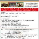 ☆ 1st Korean Thera-Band & Ball Academy Conference 개최 ☆ 이미지