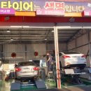 타이어테크산곡점 이미지