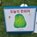 중원-73 | 중원CC, 고구려·백제 코스 후기(파3지옥)