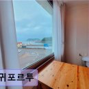서귀포르투