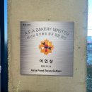 화원목장 | 빵이 맛있는 대구 대형카페 대구 화원 카페 포레스트헤리티지