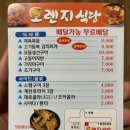 오렌지백반 이미지