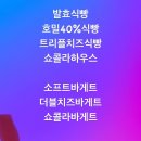 본조르노베이커리