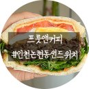 프룻앤커피