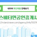 이수연공인중개사사무소 이미지