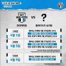 계양경기장 운동장 | 프로배구 남자배구 포스트시즌 플레이오프 챔피언결정전 일정 예매 가격 좌석배치도