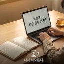 글쓰다