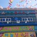 소래 당구장 이미지