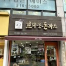 신중동역 6번출구 | [부천/중동]신중동역 혼밥 경양식 돈까스 맛집 &lt;브라운돈까스 신중동역점&gt; 내돈내산 후기
