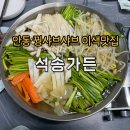 석송가든식당 이미지