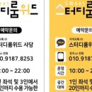 스터디위드 네이버블로그