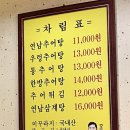 연남추어탕 이미지