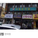 수암한의원 이미지