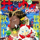 후르츠바스캣 이미지