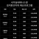 시지실내테니스장 이미지