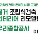 으뜸종합건축 네이버블로그