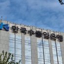 한국수출입은행