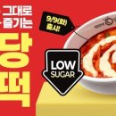 엽기떡볶이무 - 강서구 강서로 242 | 엽기떡볶이무