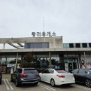 황전(완주) | 순천 완주 고속도로 여행 황전휴게소 노고단 전망대에서 맛본 여수 딸기모찌