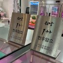 노브랜드 대전가수원점 | 대전 소고기 한우 맛집 찾는다면 '워낭명가 도안점'