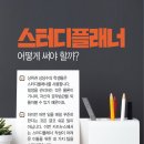 원탑스터디학원 이미지