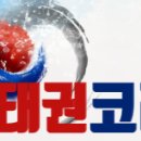 태담부부 태권도장 이미지