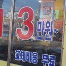 시원밧데리