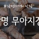 무아지경 이미지