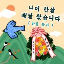 설 연휴 잘지내고 계신가요? 이미지