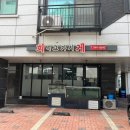 회먹고가시게