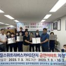 대전 동일스위트 리버스카이 1단지