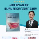 유에스씨서울치과의원 이미지