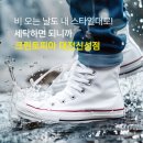 신성 세탁 이미지