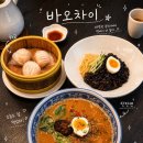 을지로 중식당 바오차이 유니자장면 탄탄면 하교 먹고 온 후기