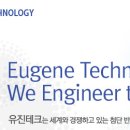 주식회사유진테크