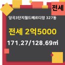 메르디앙공인중개사사무소 이미지