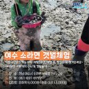 백사어촌체험휴양마을 이미지