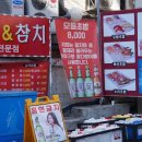 누리초밥참치 이미지