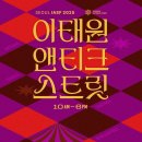 초이스앤틱