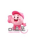 미소중고폰 | 동탄휴대폰성지 요금제 강요 없이 믿고 가는 휴댜폰성지 미소폰 동탄점 후기
