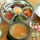 고향청국장 - 밀양시 내일상가2길 5-5 | 고향청국장