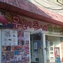 우리동네뽑기방 이미지