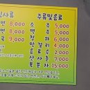 부흥정육점 이미지