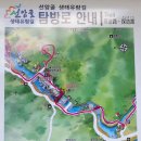 선암골생태유람길 이미지