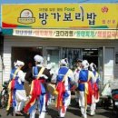 방가보리밥 네이버블로그