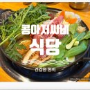 아저씨네식당 이미지