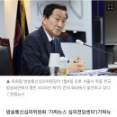 류희림위원장 비판했던 방심위 팀장들, 직원으로 강등에 부산으로 발령 이미지