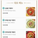 삼첩분식 - 영등포구 국회대로54길 10 | 삼첩분식