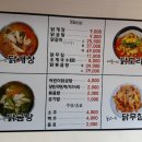 백년닭개장