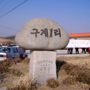 구계1리 이미지